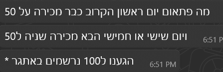 המלצה